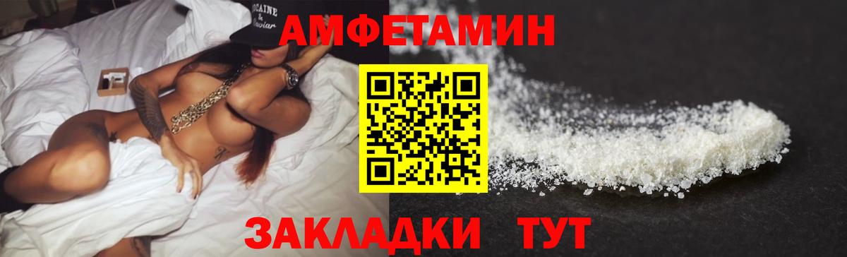 Нефтеюганск  Amphetamine Розовый  Амфетамин  АМФ  Вход с VPN 