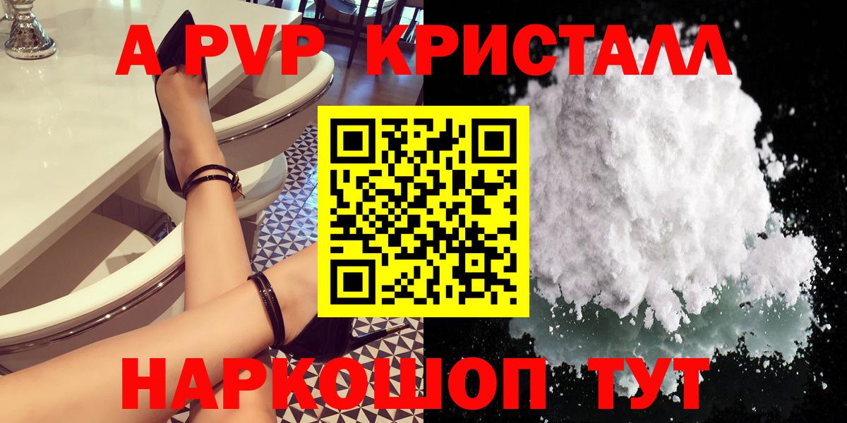 Нефтеюганск  A-PVP Crystall  Вход с VPN  Alfa_PVP кристаллы 