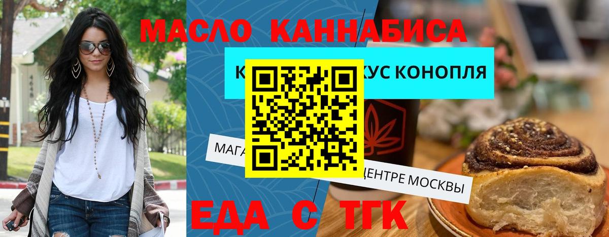 Печенье с ТГК марихуана  Вход с VPN  Нефтеюганск 