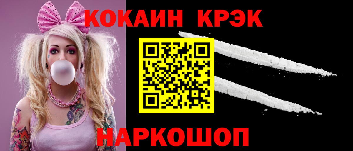 КОКАИН Боливия Нефтеюганск