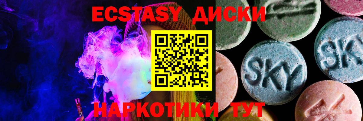   ссылка  площадка телеграм  ЭКСТАЗИ  купить закладку  Нефтеюганск  ЭКСТАЗИ mix  Вход с VPN 
