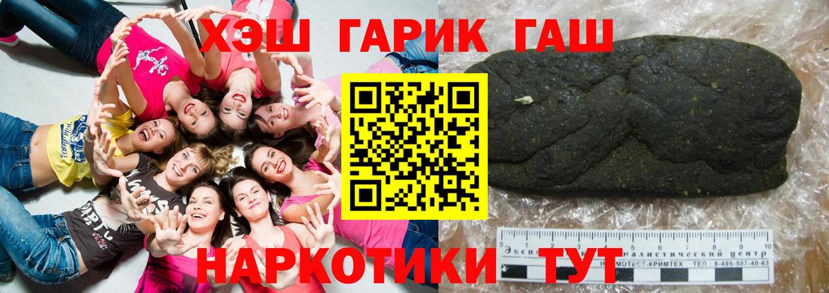 Нефтеюганск  ГАШИШ VHQ  Вход с VPN  где купить наркоту  Гашиш VHQ 