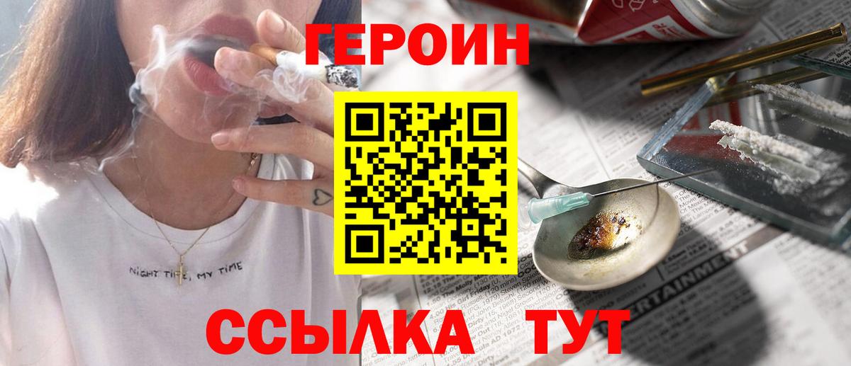 Нефтеюганск  ГЕРОИН  Вход с VPN  Героин VHQ 