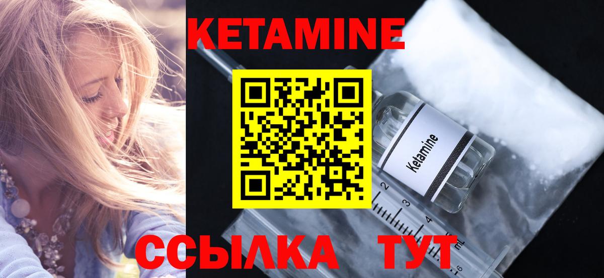 КЕТАМИН ketamine  КЕТАМИН ketamine  Нефтеюганск  Вход с VPN 