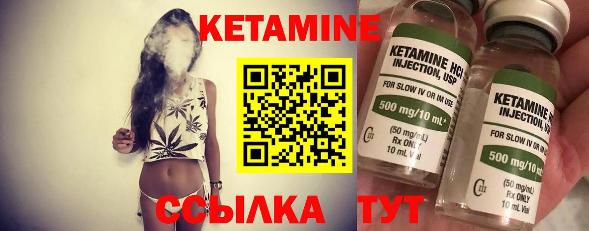 Кетамин VHQ Нефтеюганск