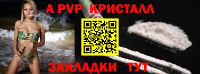 а пвп мука Партизанск