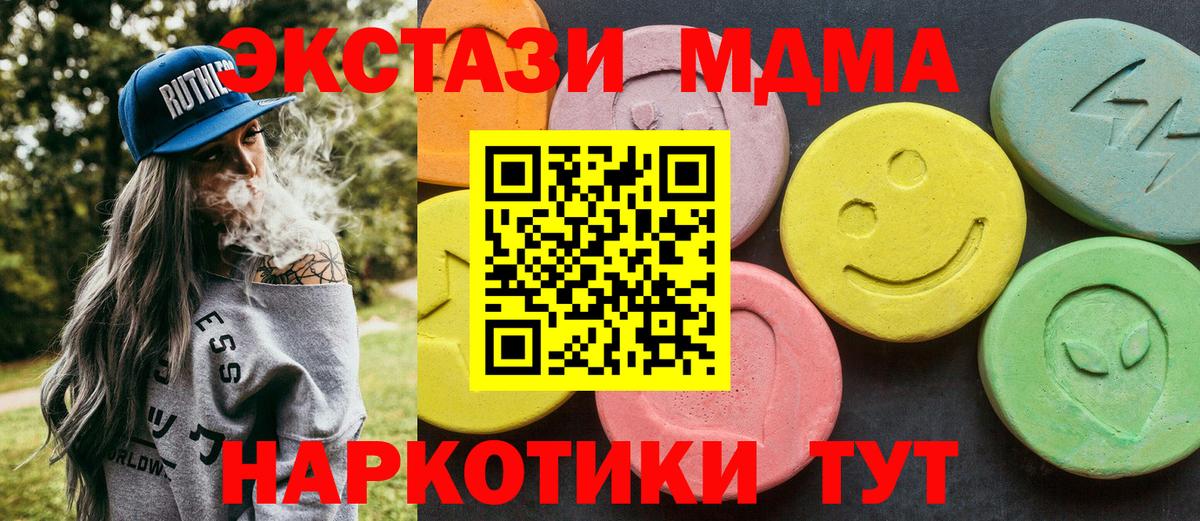 МДМА кристаллы Нефтеюганск