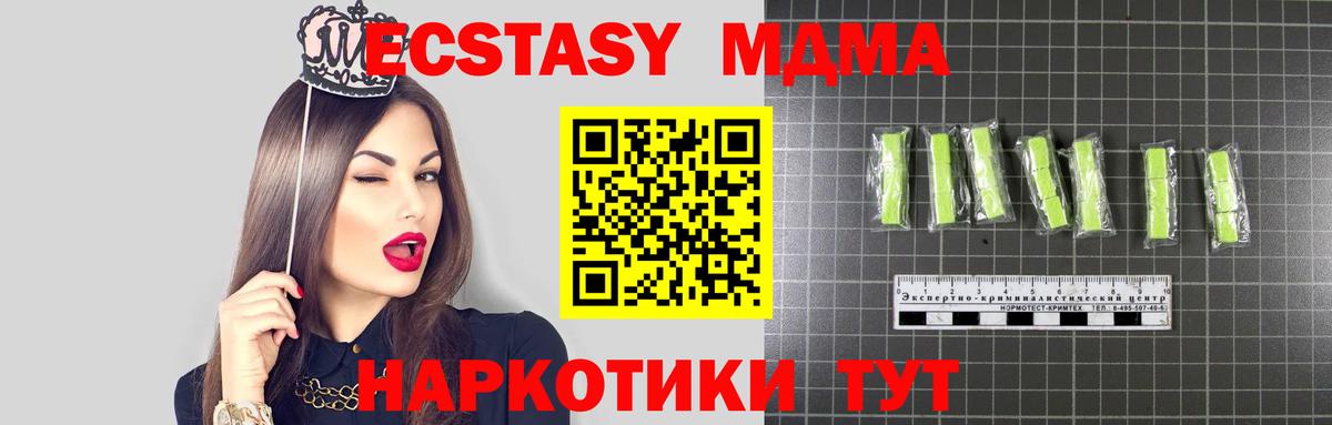 Нефтеюганск  МДМА Molly  МДМА молли  Вход с VPN 