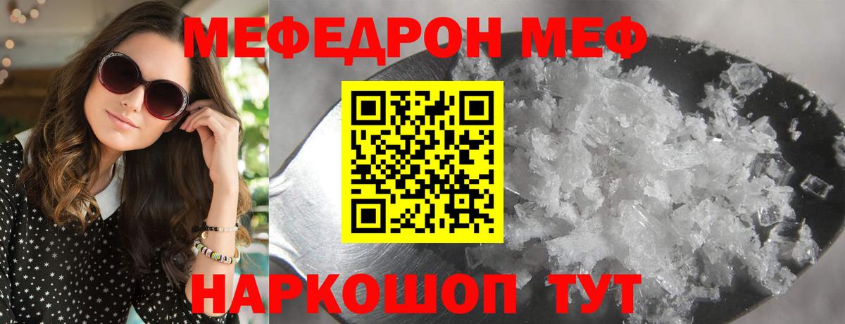МЕФ мяу мяу  Вход с VPN  Меф  Нефтеюганск  МЯУ-МЯУ VHQ 