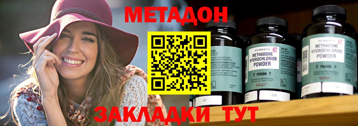Нефтеюганск  МЕТАДОН мёд  Вход с VPN 