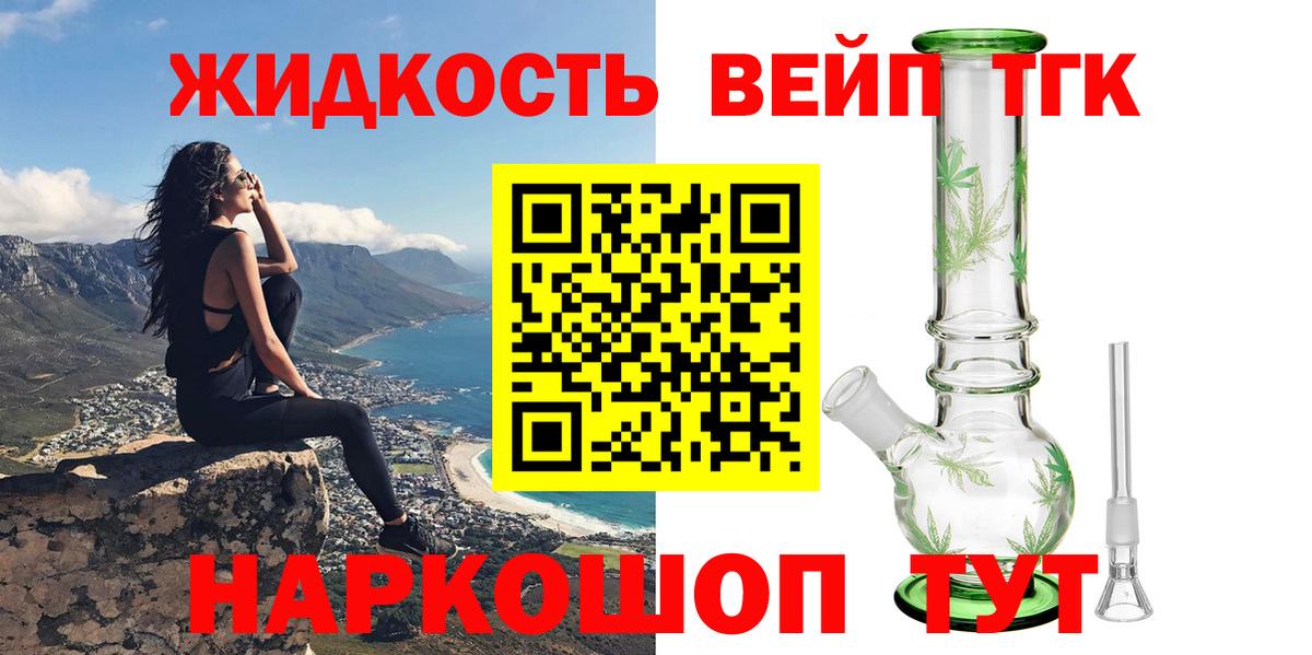 продажа наркотиков  Вход с VPN  ТГК концентрат  Нефтеюганск  Дистиллят ТГК THC oil 